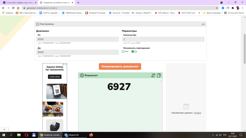 1635854480939.png