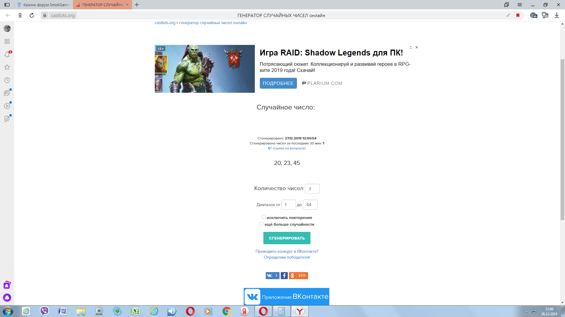 Безымянный.png