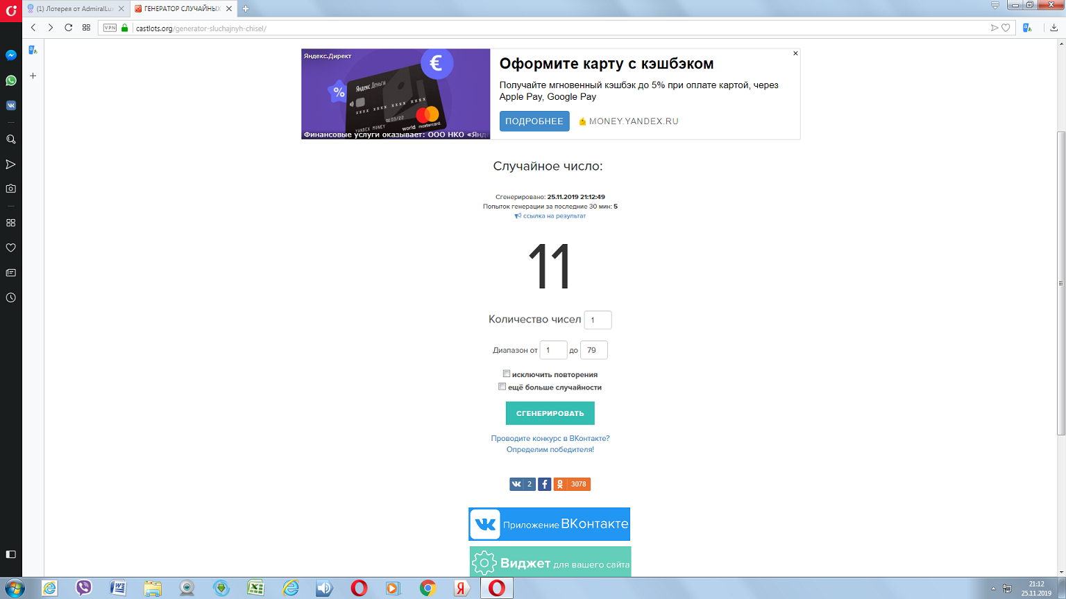 Безымянный5.png