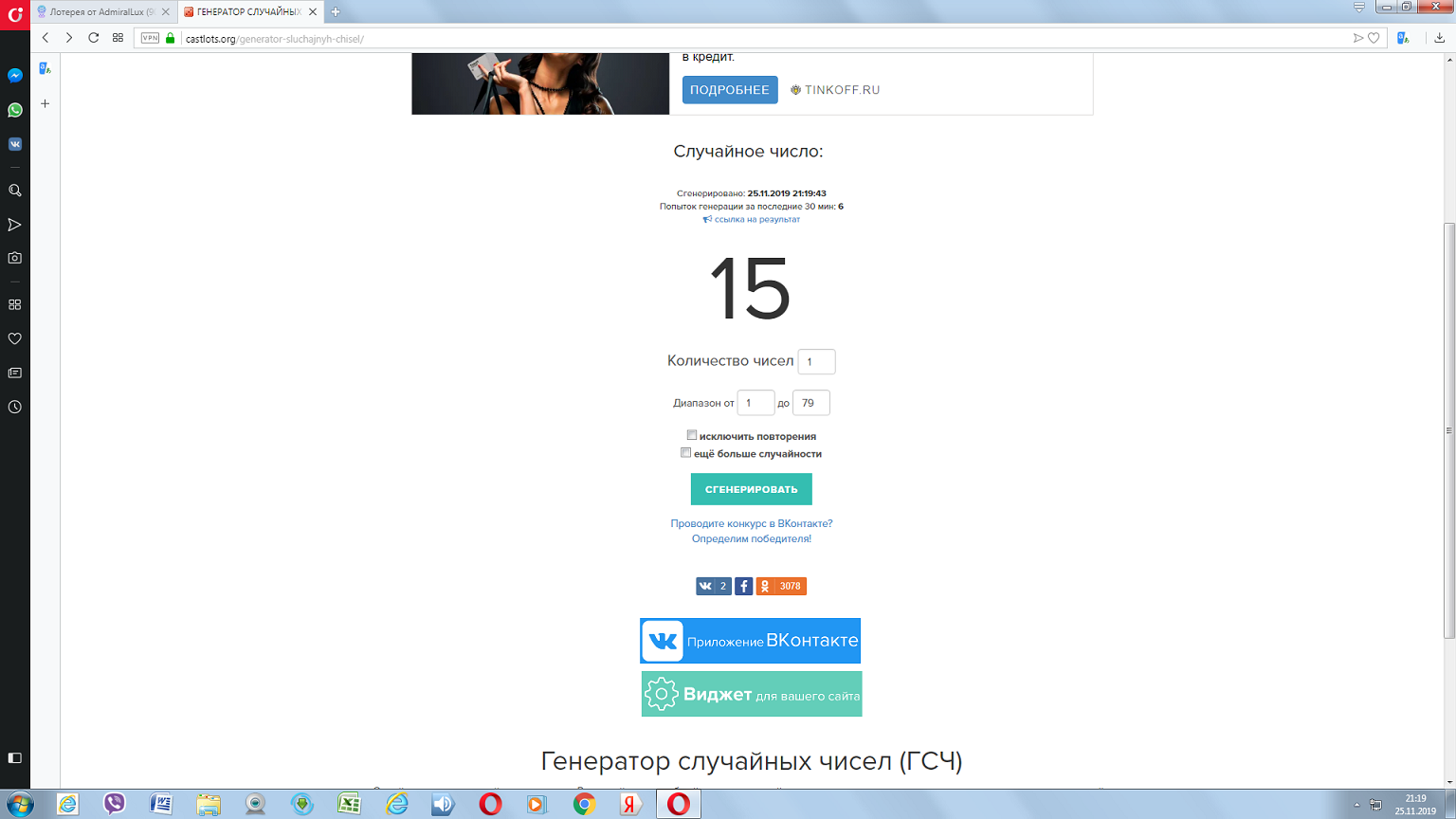 Безымянный6.png