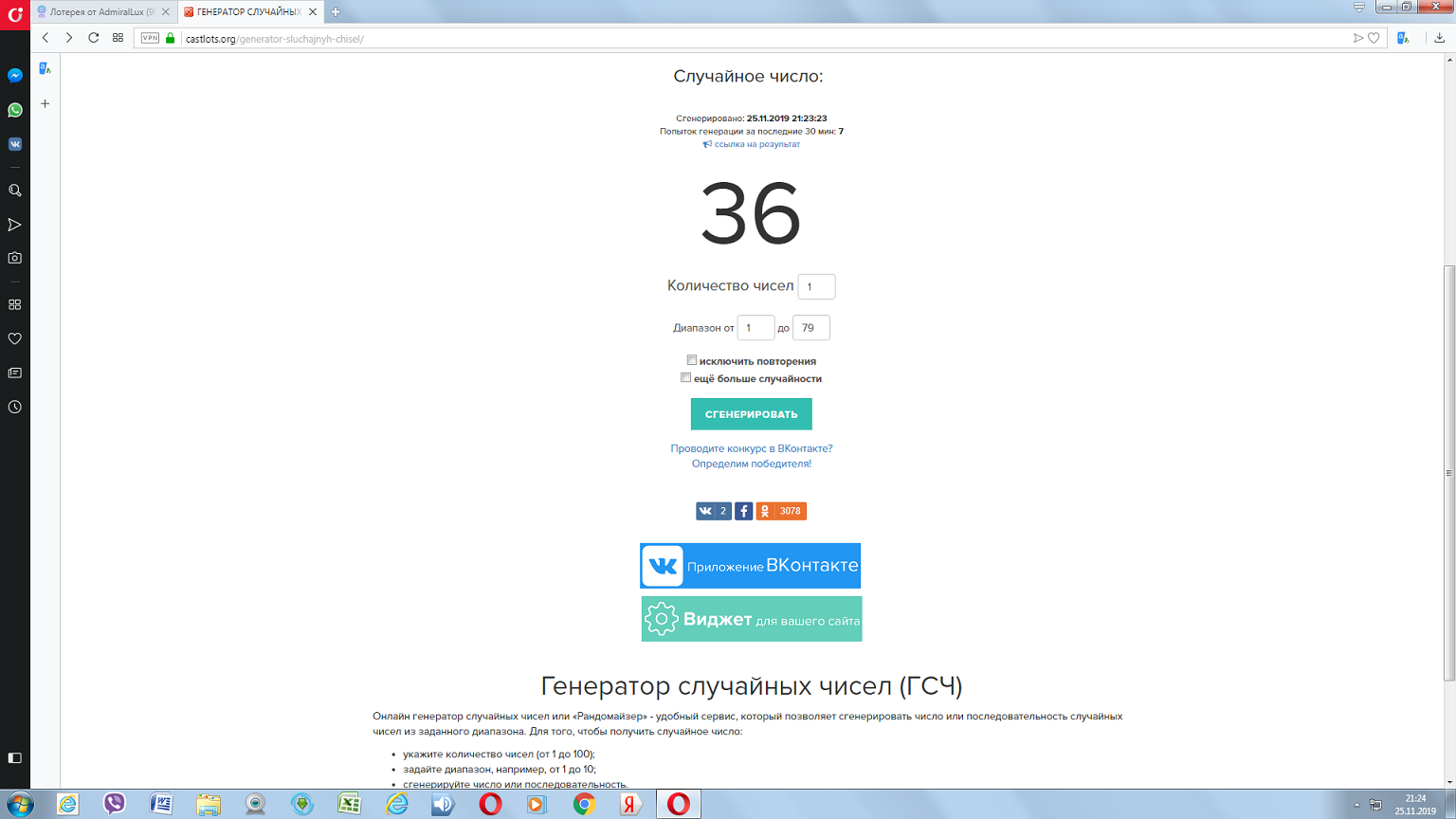 Безымянный7.png