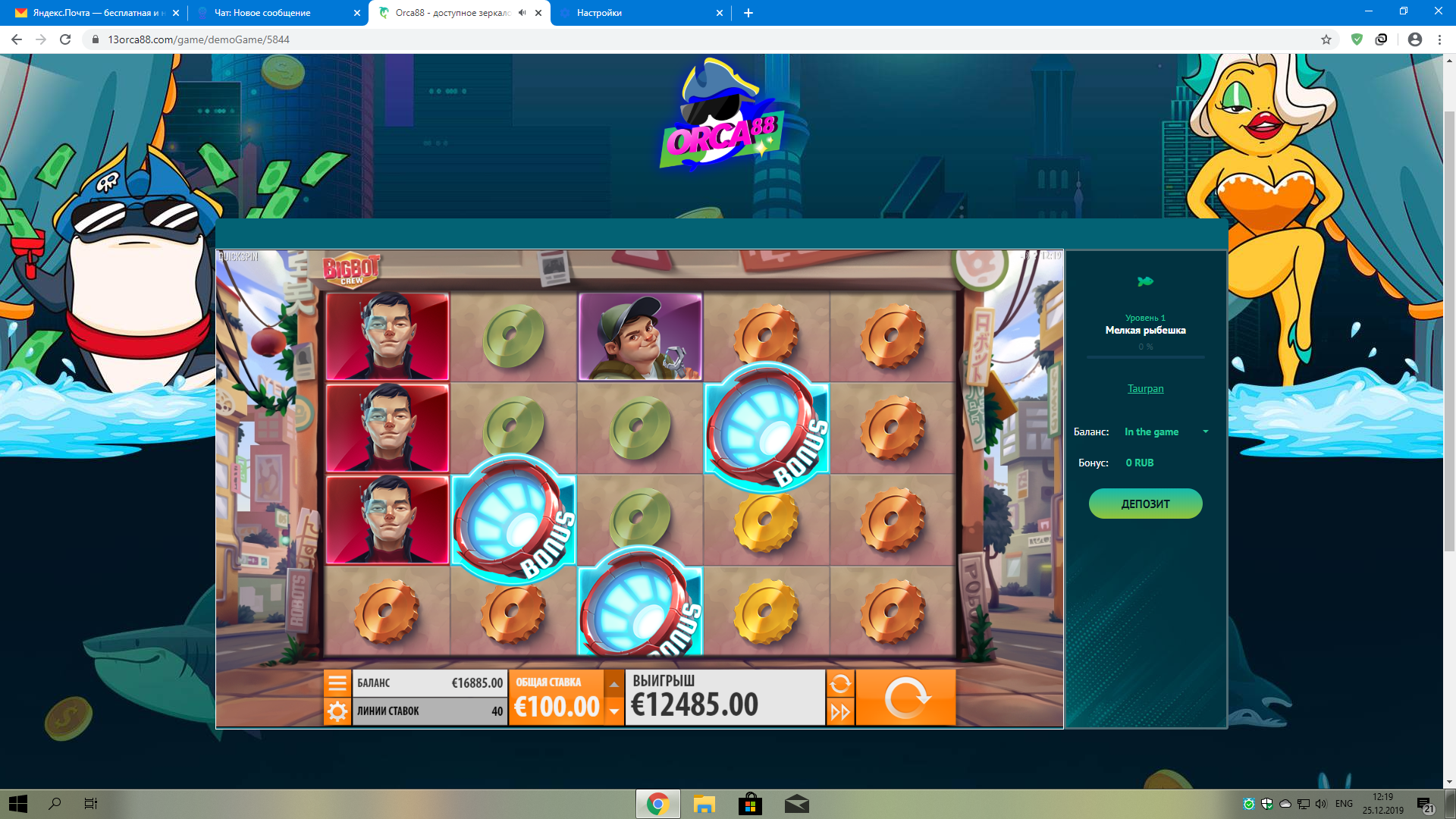 casino orca.png