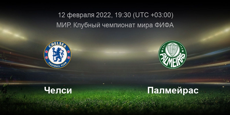 chelsea-palmeiras_2022_02_12.jpg