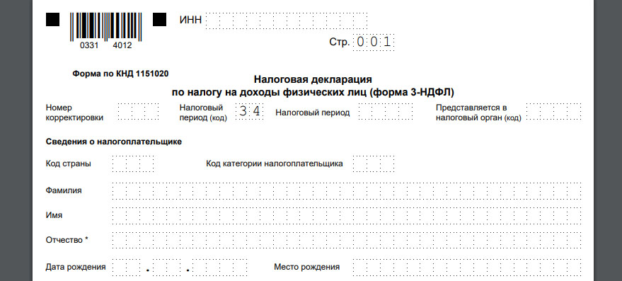 Forma-3-NDFL.jpg