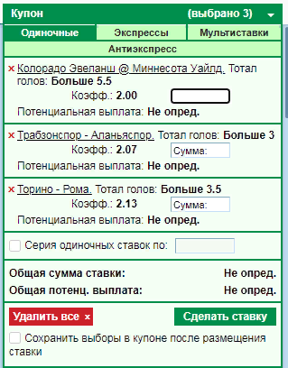 матчи.png