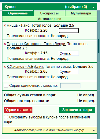 матчи.png