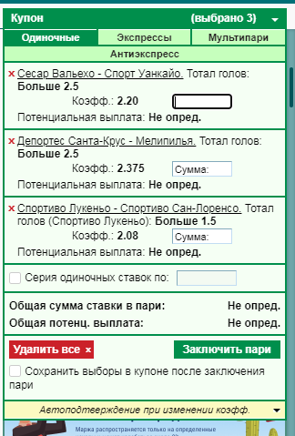 матчи.png