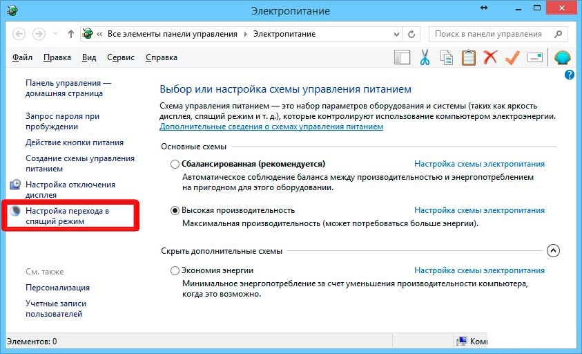 nastroyka-perehoda-v-spyaschiy-rezhim.jpg
