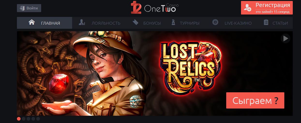 onetwo-casino.JPG