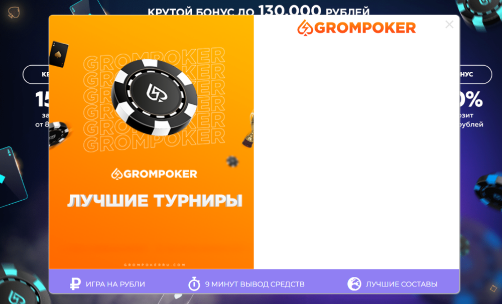 Opera Снимок_2022-08-19_170825_www.grompokerru3.com.png