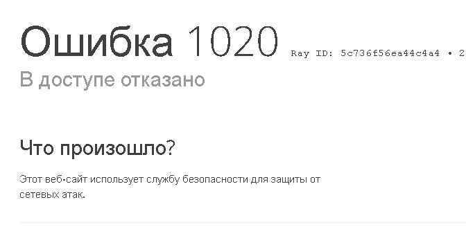 ошибока.png