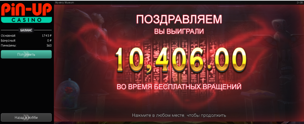 пин10000.png