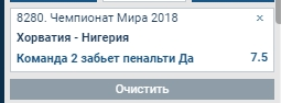 screenshot-1xbet.com-2018.06.16-21-40-31.png