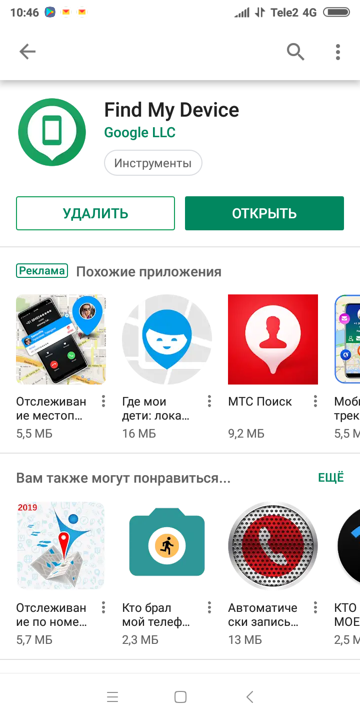 Screenshot_2019-01-16-10-46-40-288_com.android.vending.png