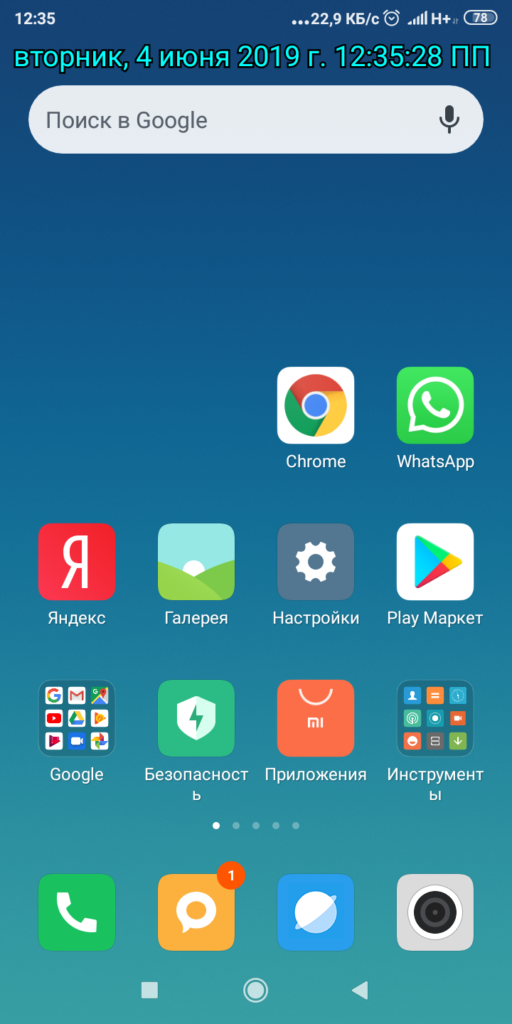 Screenshot_2019-06-04-12-35-29-378_com.miui.home.png