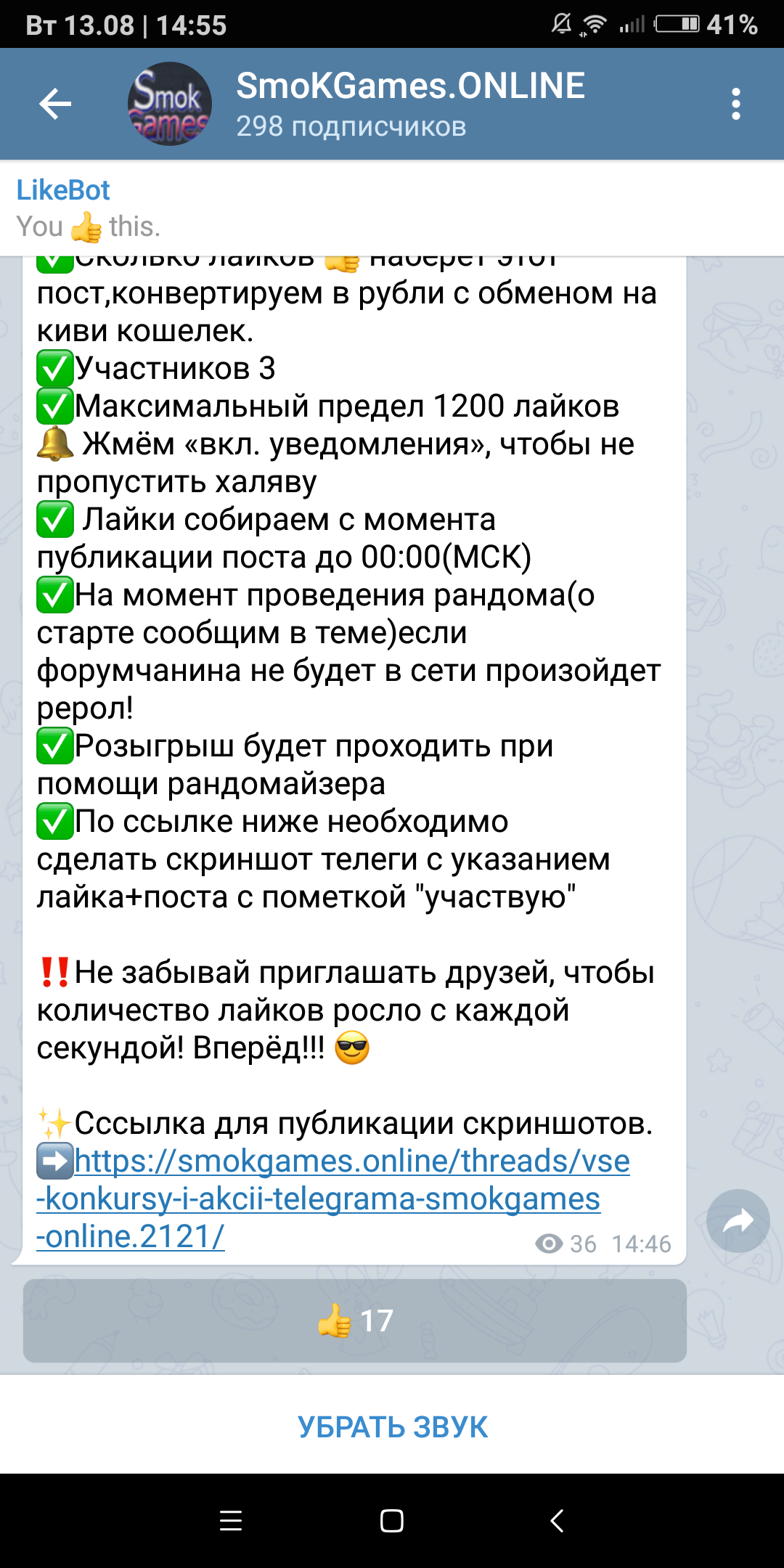 Screenshot_2019-08-13-14-55-15-143_org.telegram.messenger.png