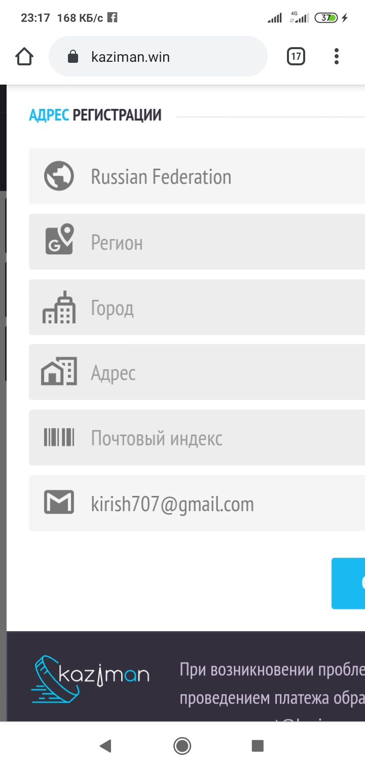 Screenshot_2020-05-07-23-17-32-074_com.android.chrome.jpg