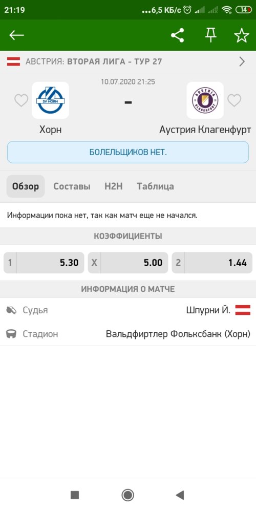 Screenshot_2020-07-10-21-19-15-915_eu.livesport.MyScore_ru.jpg