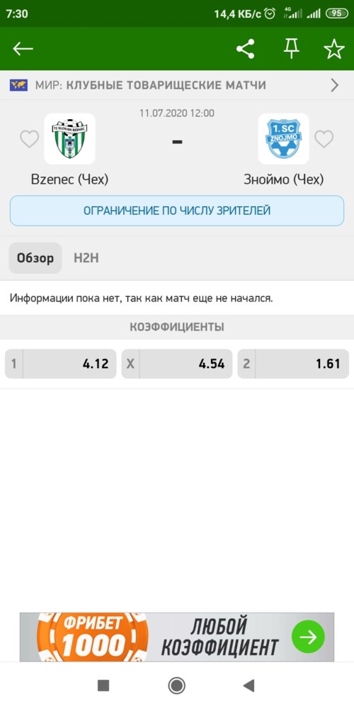 Screenshot_2020-07-11-07-30-47-392_eu.livesport.MyScore_ru.jpg