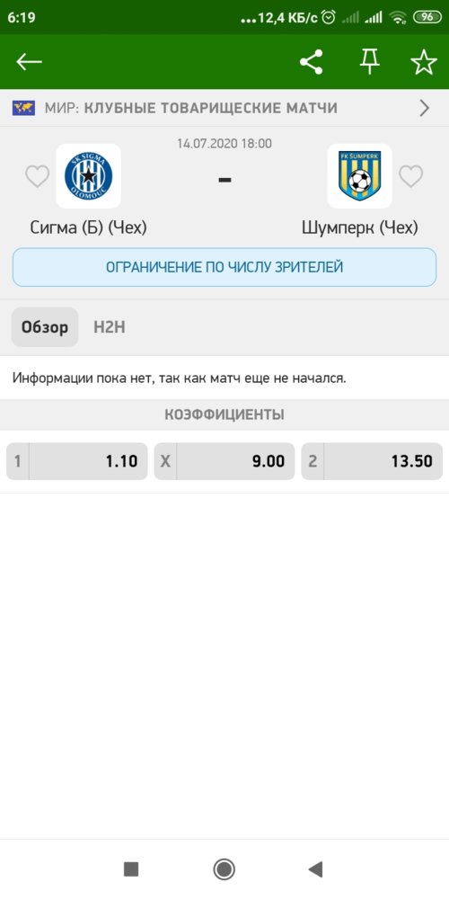 Screenshot_2020-07-14-06-19-31-043_eu.livesport.MyScore_ru.jpg