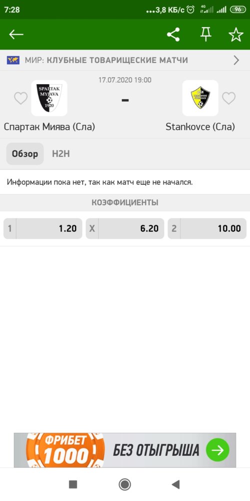 Screenshot_2020-07-17-07-28-23-406_eu.livesport.MyScore_ru.jpg