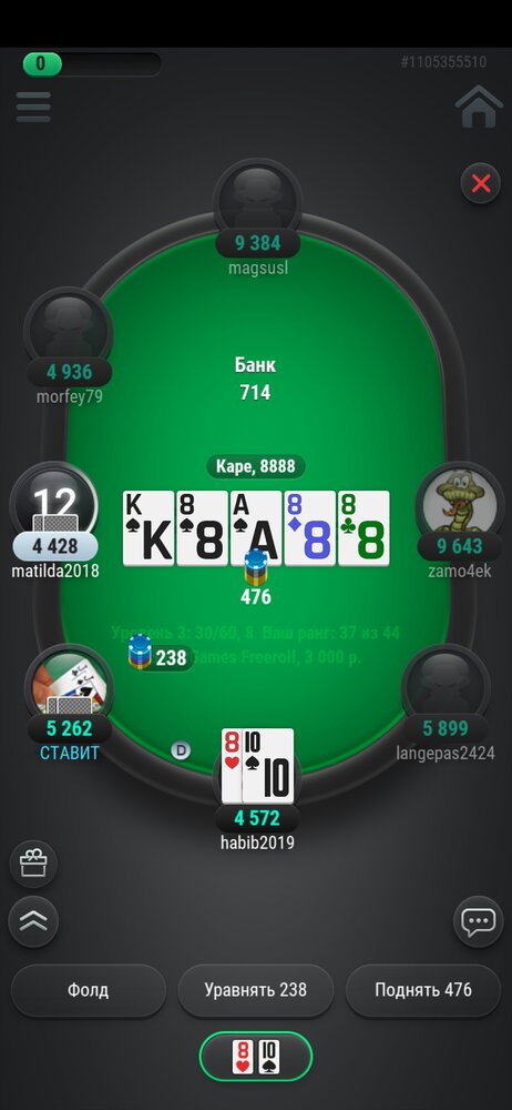 Screenshot_2020-12-11-23-14-44-240_air.pokerdommobile.jpg