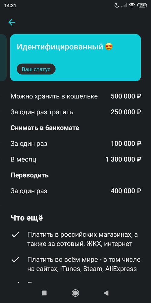 Screenshot_2020-12-27-14-21-07-561_ru.yoo.money.jpg