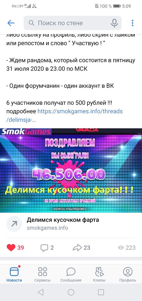 Screenshot_20200729_050953_com.vkontakte.android.jpg