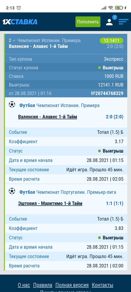 Screenshot_2021-08-28-02-13-31-371_com.android.chrome.jpg