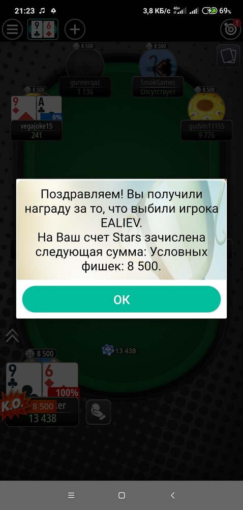 Screenshot_2022-02-13-21-23-04-599_com.pyrsoftware.pokerstars.ruso.jpg