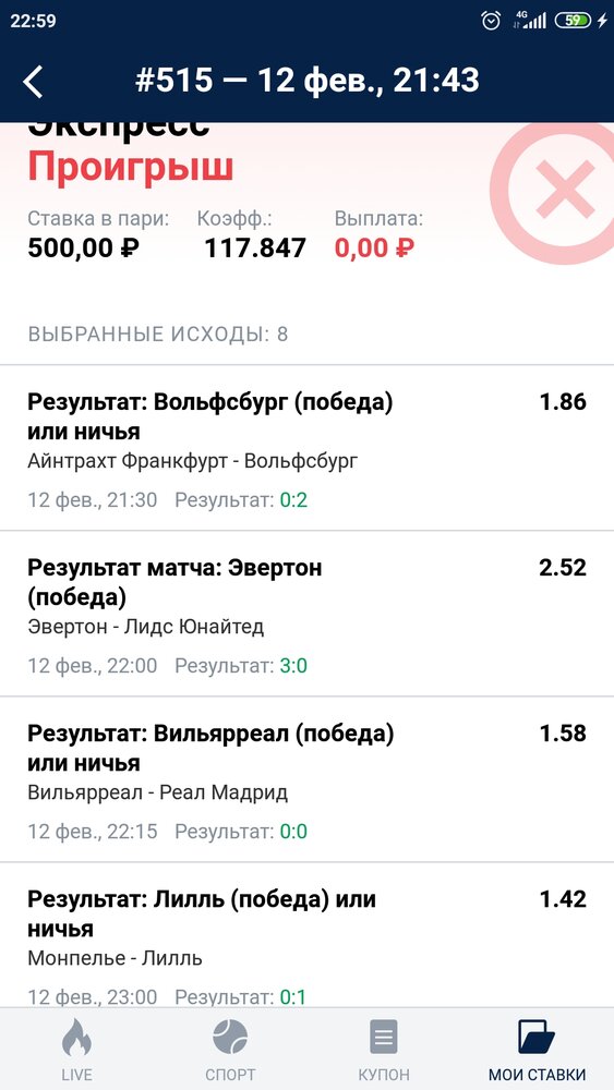 Screenshot_2022-02-13-22-59-57-717_ru.marathonbet.sportsbook.jpg