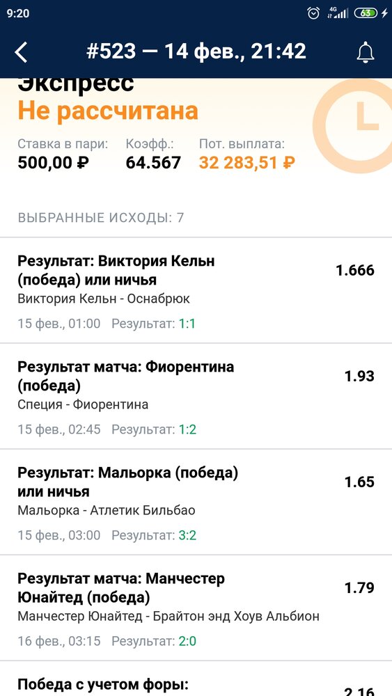 Screenshot_2022-02-17-09-20-00-396_ru.marathonbet.sportsbook.jpg