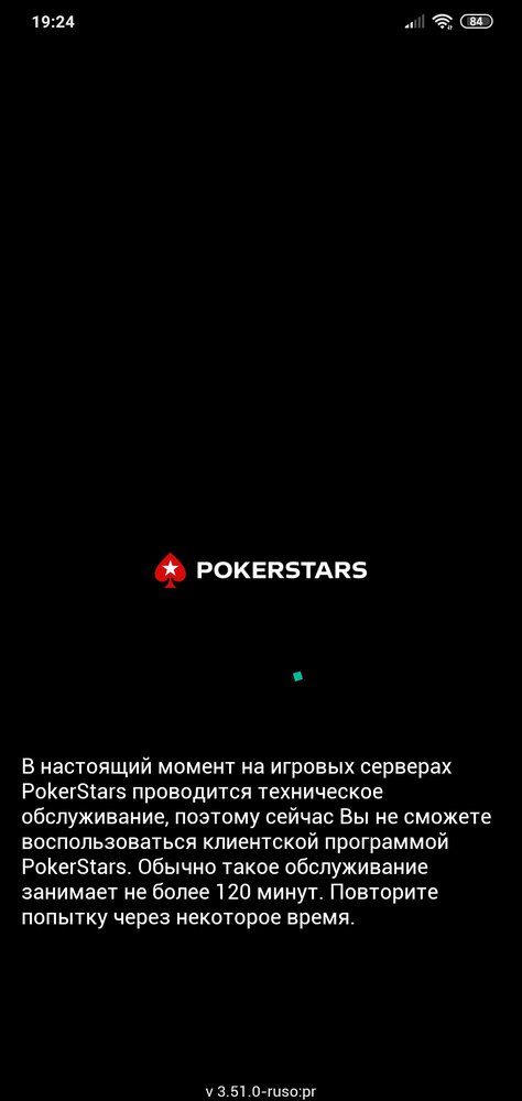 Screenshot_2022-03-08-19-24-50-085_com.pyrsoftware.pokerstars.ruso.jpg