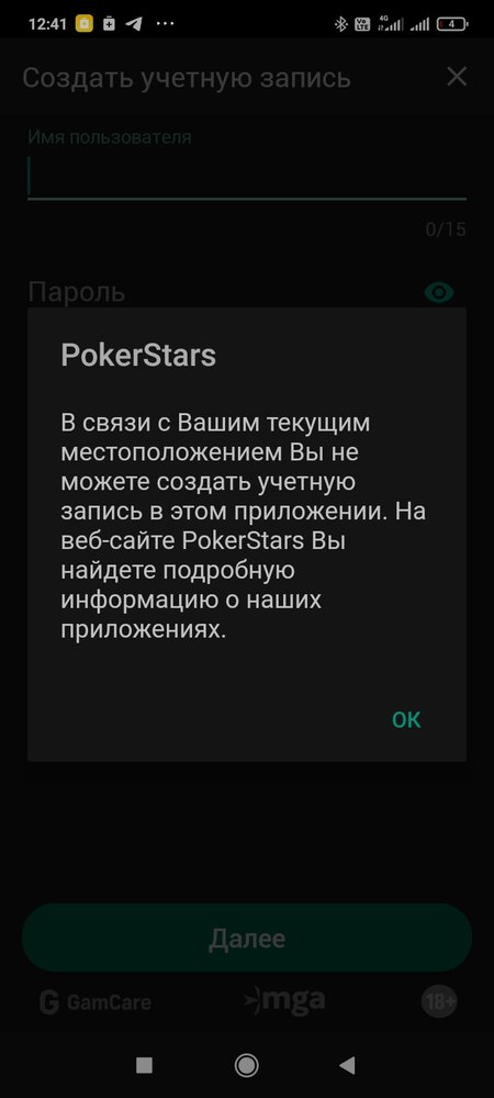 Screenshot_2022-03-11-12-41-47-134_com.pyrsoftware.pokerstars.ruso.jpg