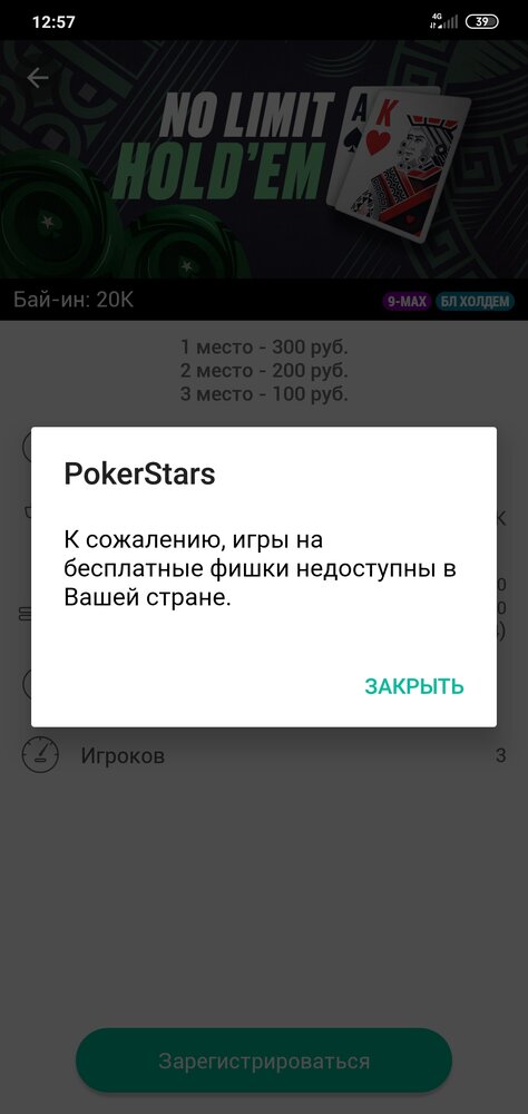 Screenshot_2022-03-11-12-57-09-115_com.pyrsoftware.pokerstars.ruso.jpg