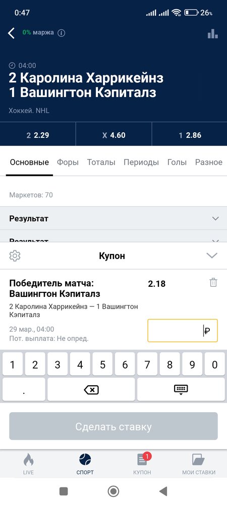 Screenshot_2022-03-29-00-47-57-292_com.marathonbet.sportsbook.jpg