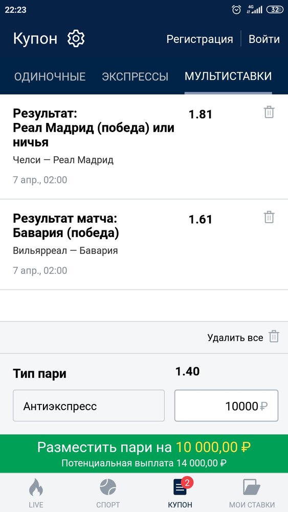 Screenshot_2022-04-06-22-23-45-979_ru.marathonbet.sportsbook.jpg