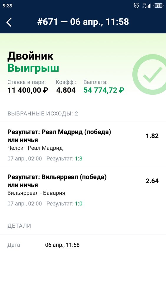 Screenshot_2022-04-07-09-39-09-214_ru.marathonbet.sportsbook.jpg