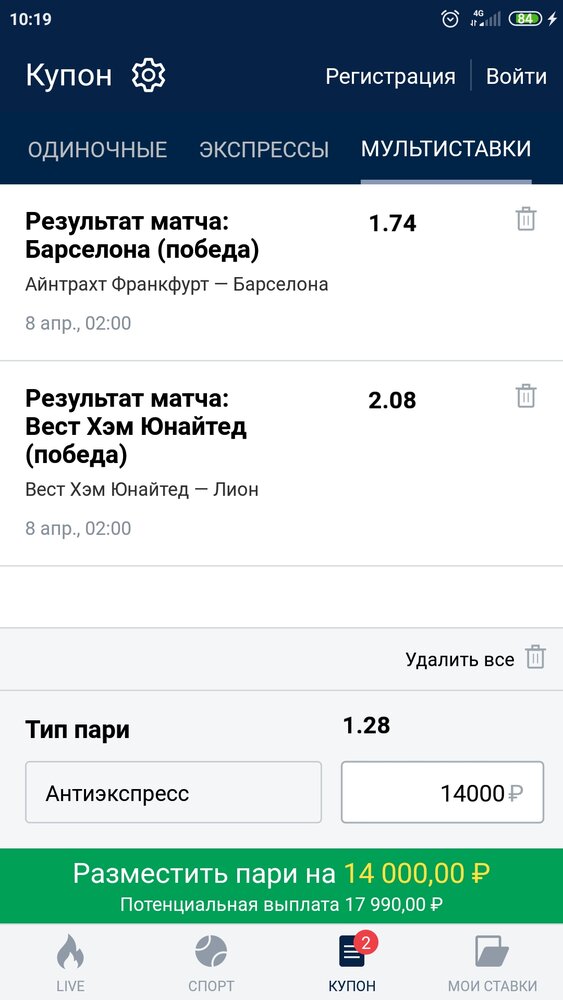 Screenshot_2022-04-07-10-19-24-737_ru.marathonbet.sportsbook.jpg