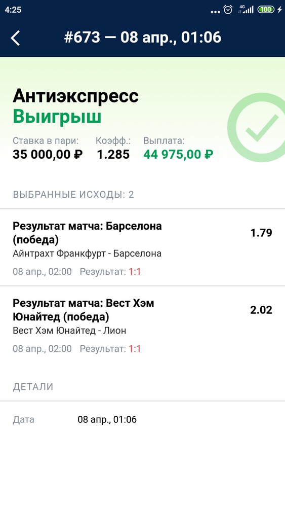 Screenshot_2022-04-08-04-25-41-661_ru.marathonbet.sportsbook.jpg