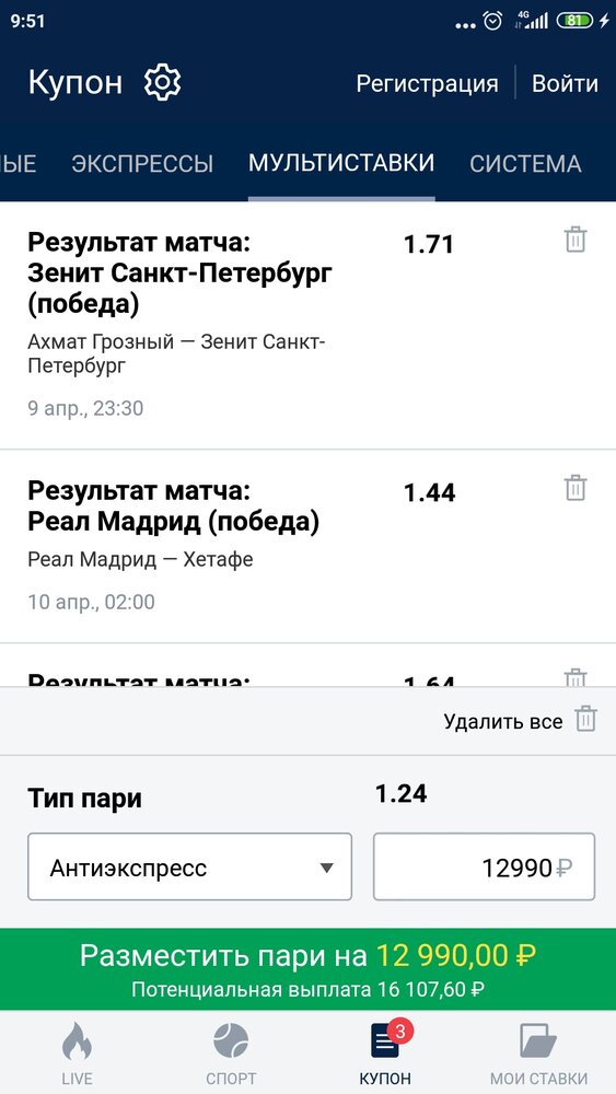 Screenshot_2022-04-09-09-51-50-500_ru.marathonbet.sportsbook.jpg