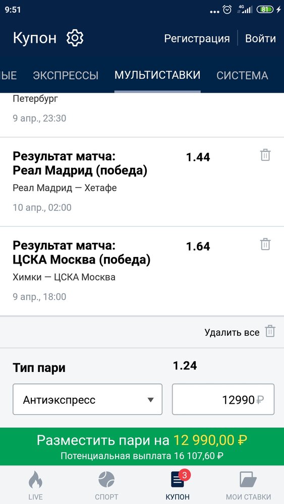 Screenshot_2022-04-09-09-51-56-266_ru.marathonbet.sportsbook.jpg