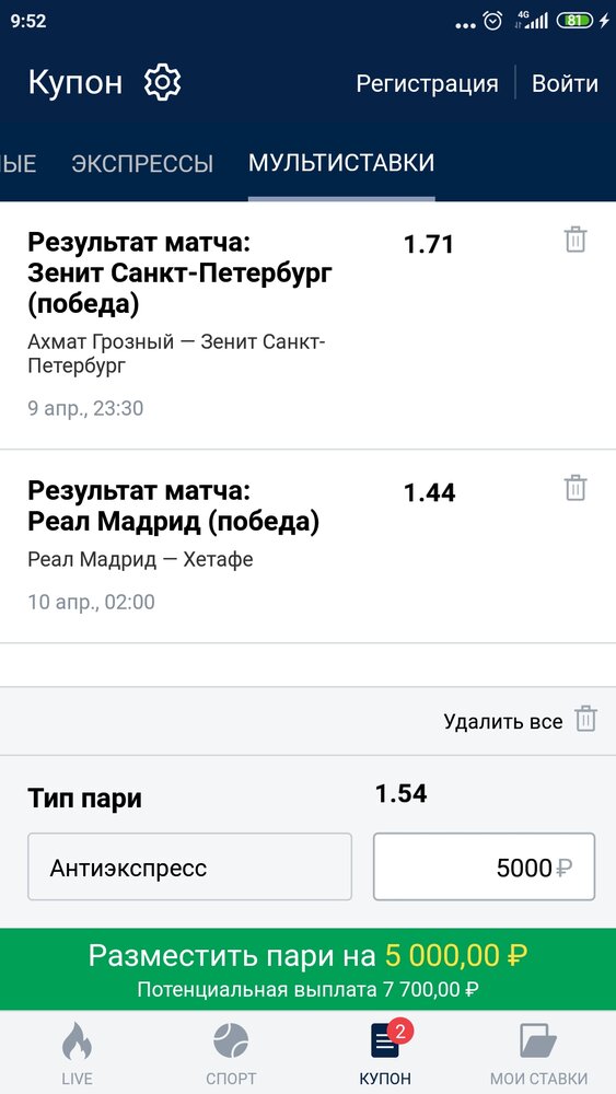 Screenshot_2022-04-09-09-52-24-663_ru.marathonbet.sportsbook.jpg