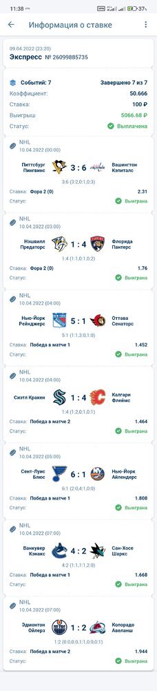 Screenshot_2022-04-10-11-38-30-457_org.xbet.client1.jpg