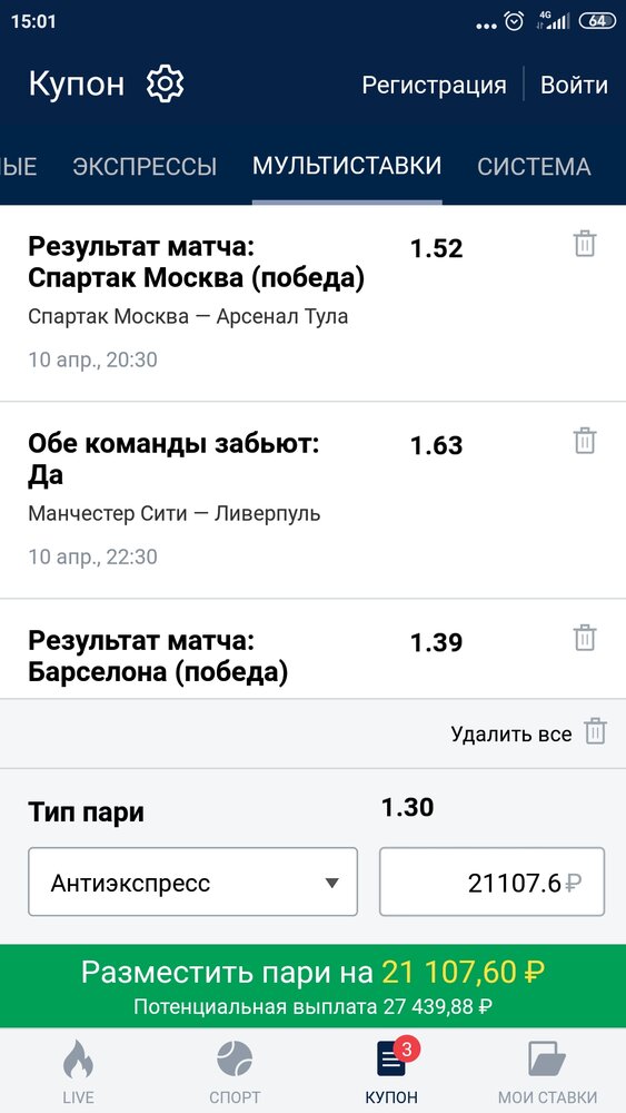 Screenshot_2022-04-10-15-01-12-140_ru.marathonbet.sportsbook.jpg