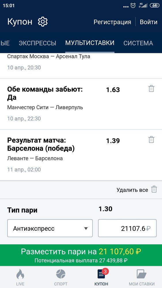 Screenshot_2022-04-10-15-01-18-948_ru.marathonbet.sportsbook.jpg