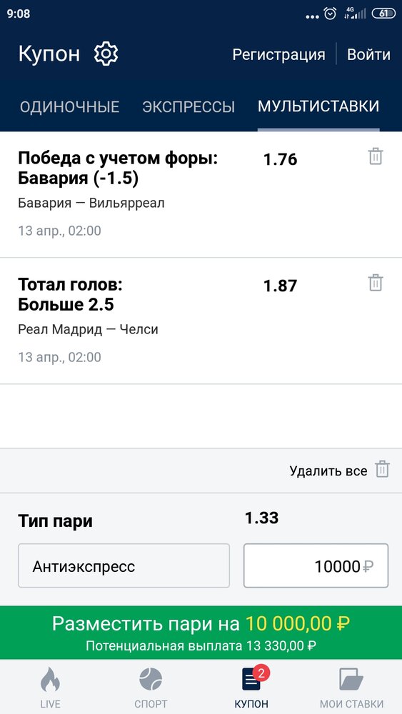 Screenshot_2022-04-11-09-08-06-137_ru.marathonbet.sportsbook.jpg