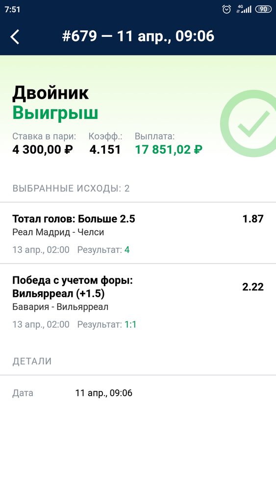 Screenshot_2022-04-13-07-51-14-266_ru.marathonbet.sportsbook.jpg