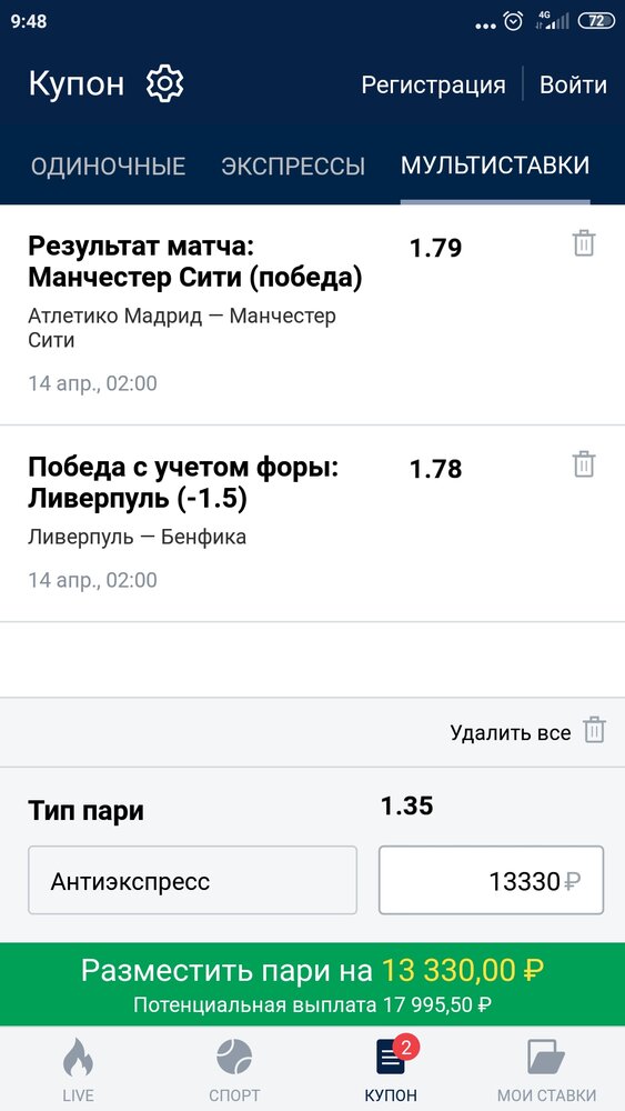 Screenshot_2022-04-13-09-48-07-353_ru.marathonbet.sportsbook.jpg