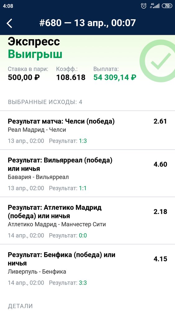 Screenshot_2022-04-14-04-08-28-540_ru.marathonbet.sportsbook.jpg